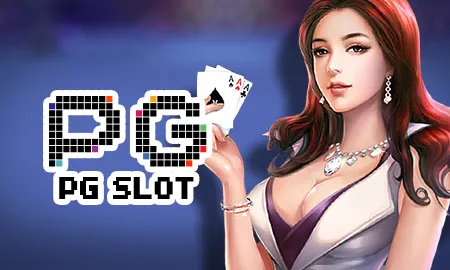 สล็อต PG SLOT