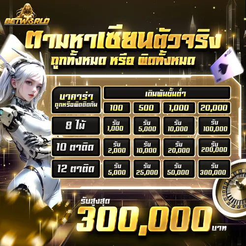 โปรเซียนบาคาร่า ชนะติด แพ้ติด รับโบนัสพิเศษ